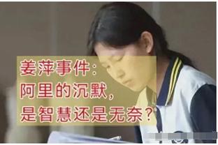 ?你慌了？里弗斯：这对教练来说是一场恐慌的比赛