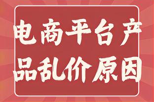 继续铁！萨迪克-贝前三节10中0&三分6中0得0分5板2助 第三节5中0